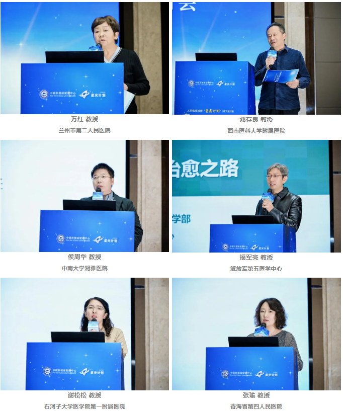 2025 年星光计划「愈见未来」临床治愈工作探讨——成都站成功举办