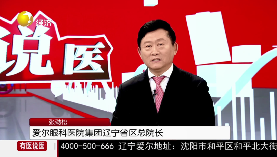 老花、白内障不能拖!全国知名眼科专家张劲松教授做客《有医说医》,助中老年人重获「视觉年轻态」