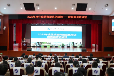 强化师资队伍建设 筑牢医学人才根基