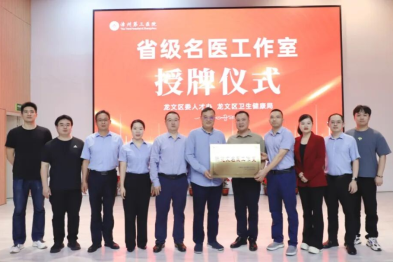 陈建文名医工作室正式落户漳州第三医院，赋能区域医疗高质量发展