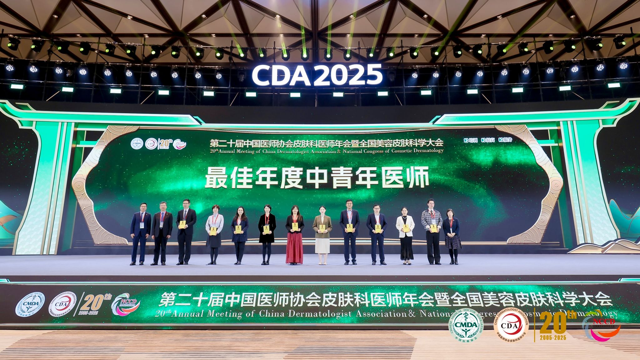皮肤病院闪耀 CDA 年会 斩获 「最佳组织单位」 与 「年度中青年医师」 荣誉