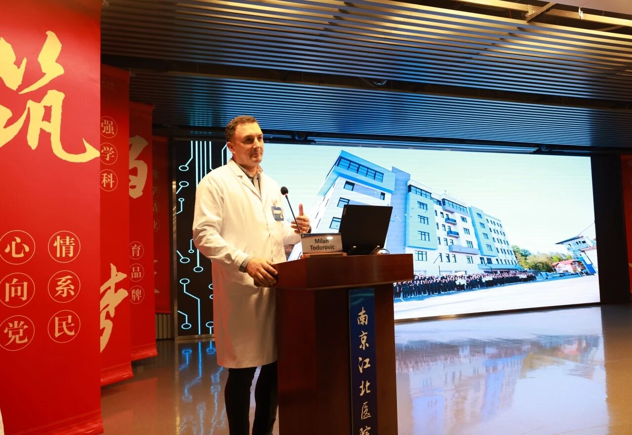 真诚、友好、开放、交流｜波黑外科专家 Milan Todorovic 在南京江北医院开展参访进修之旅