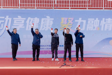 「医」往无前，苏超燃动职工运动会——南京医科大学附属泰州人民医院举办第二届体育文化周暨第三届职工运动会