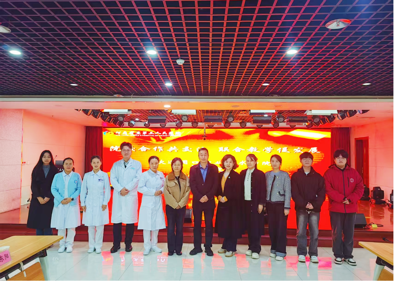 深化院校合作,共育护理英才|周口职业技术学院一行赴河南省直三院参观交流