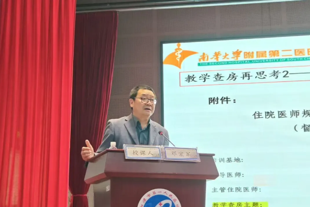 强化师资队伍建设 筑牢医学人才根基