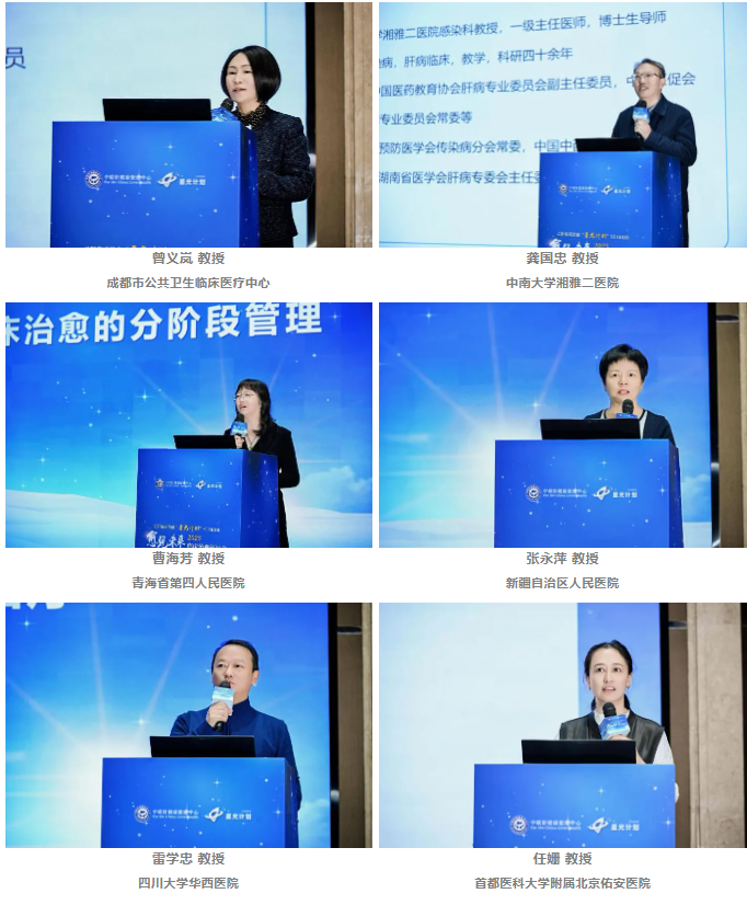 2025 年星光计划「愈见未来」临床治愈工作探讨——成都站成功举办