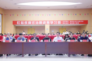 聚焦肛肠前沿，共享学术盛宴——2025 年肛肠疾病诊疗新进展学习班成功举办