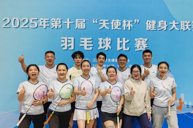 南大二附院羽毛球队参加「天使杯」取得历史最佳战绩南大二附院羽毛球队在第十届「天使杯」创历史最佳战绩