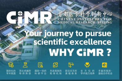 6 天 16 地，为你，为医学未来而来！