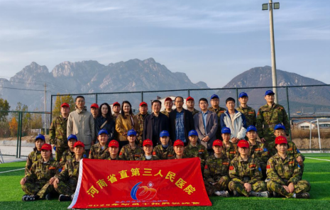 河南省直三院 2025 年新员工素质拓展训练圆满成功