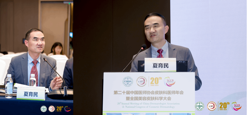 传续匠心 创新致远——皮肤病院实力绽放 2025CDA 年会