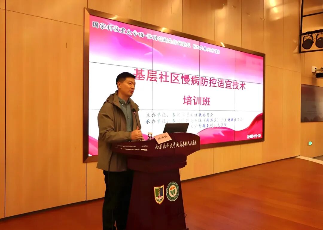 赋能基层、聚力提升——「基层社区慢病防控适宜技术培训班」在泰州市人民医院成功举办