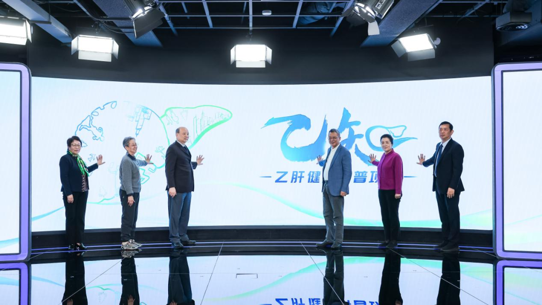 从治疗到治愈:我国乙肝防治迈入临床治愈新时代