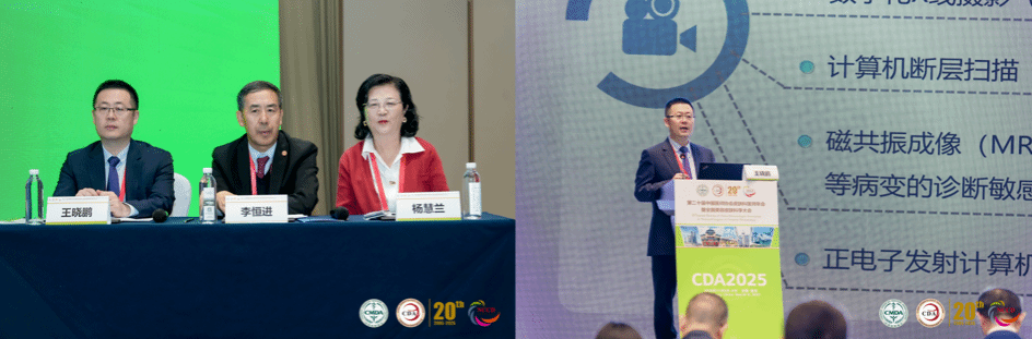 传续匠心 创新致远——皮肤病院实力绽放 2025CDA 年会