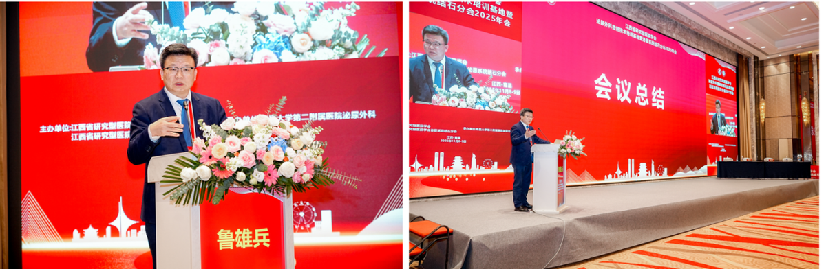 江西省研究型医院学会泌尿外科微创技术培训基地暨泌尿系统结石分会年会召开