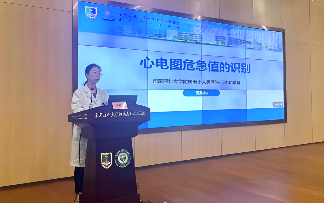 赋能基层、聚力提升——「基层社区慢病防控适宜技术培训班」在泰州市人民医院成功举办