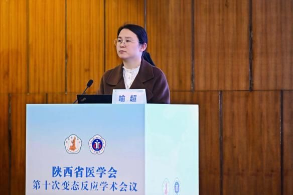 陕西省医学会第十次变态反应学术会议成功举办