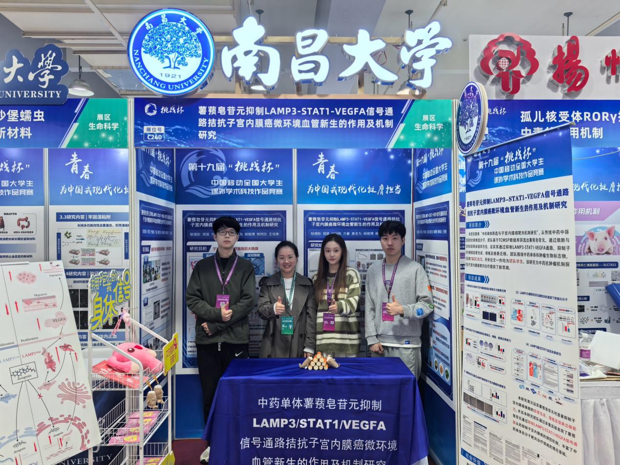 斩获国奖 4 项！南昌大学第二临床医学院「挑战杯」国赛获奖数创历史新高