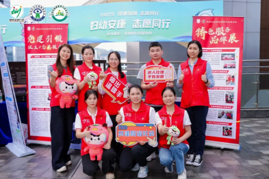 深圳市妇幼保健院医护志愿者助力「2025 健康深圳 · 志愿同行」公益宣传活动