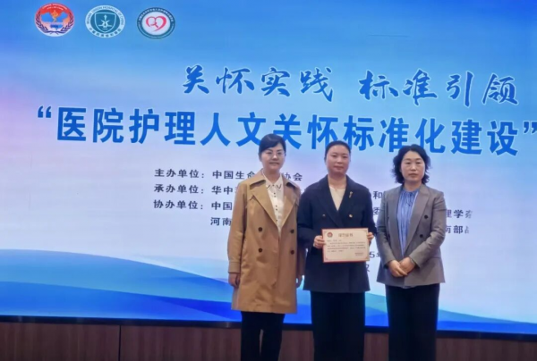 【喜报】荆门市中心医院荣获全国《卒中单元住院患者人文关怀护理规范》团体标准贯标验收达标单位