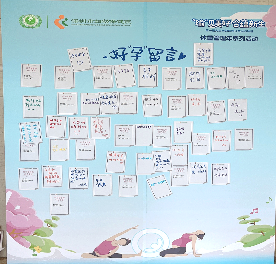 深圳市妇幼保健院举办第一届大型孕妇瑜伽公益活动