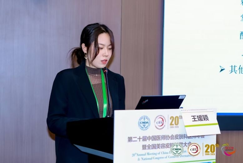 传续匠心 创新致远——皮肤病院实力绽放 2025CDA 年会