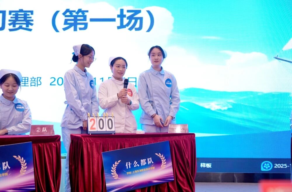 以赛促教,教学相长 I 上海蓝生脑科师生同台参与护理知识竞赛