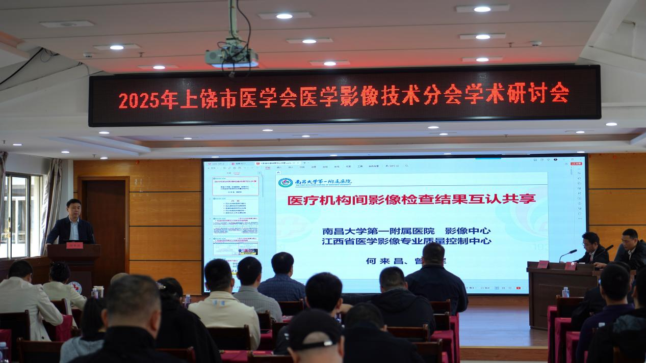 研讨会 | 聚焦影像创新，共促区域医疗高质量发展