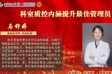 2025 年第三季度「每月之星」风采展