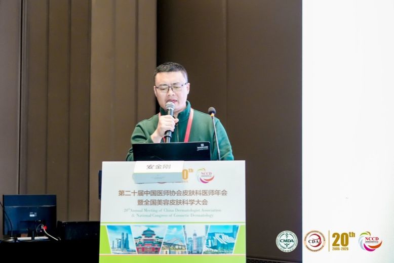传续匠心 创新致远——皮肤病院实力绽放 2025CDA 年会