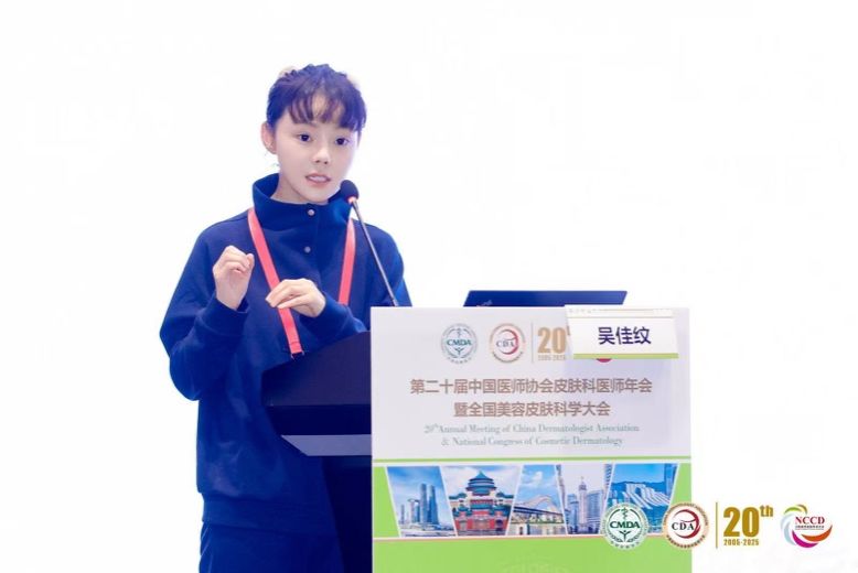 传续匠心 创新致远——皮肤病院实力绽放 2025CDA 年会