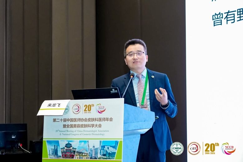 传续匠心 创新致远——皮肤病院实力绽放 2025CDA 年会