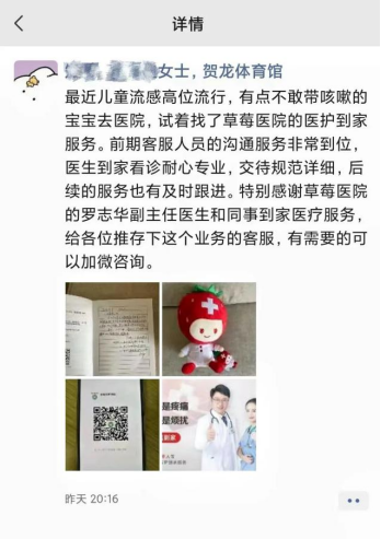 儿科医生罗志华:从诊室到家庭,延伸医者仁心之路