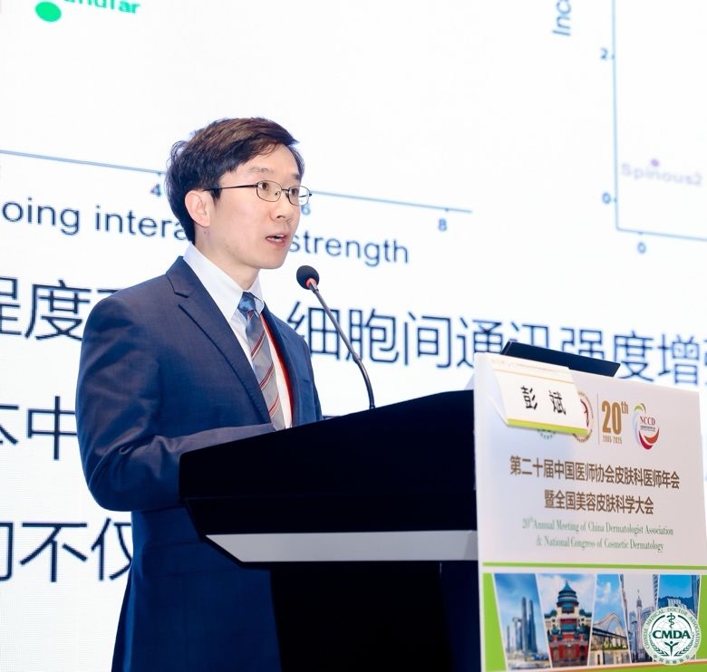 传续匠心 创新致远——皮肤病院实力绽放 2025CDA 年会