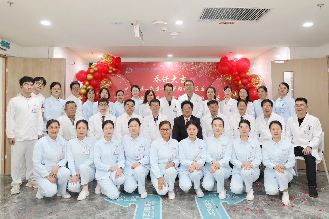 搬迁升级 赋能新篇丨中国—东盟心血管内科一病区、二病区搬迁启用