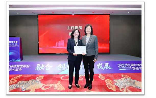 武汉大学人民医院董红娟教授当选湖北省康复医学会运动障碍康复专业委员会首届主任委员