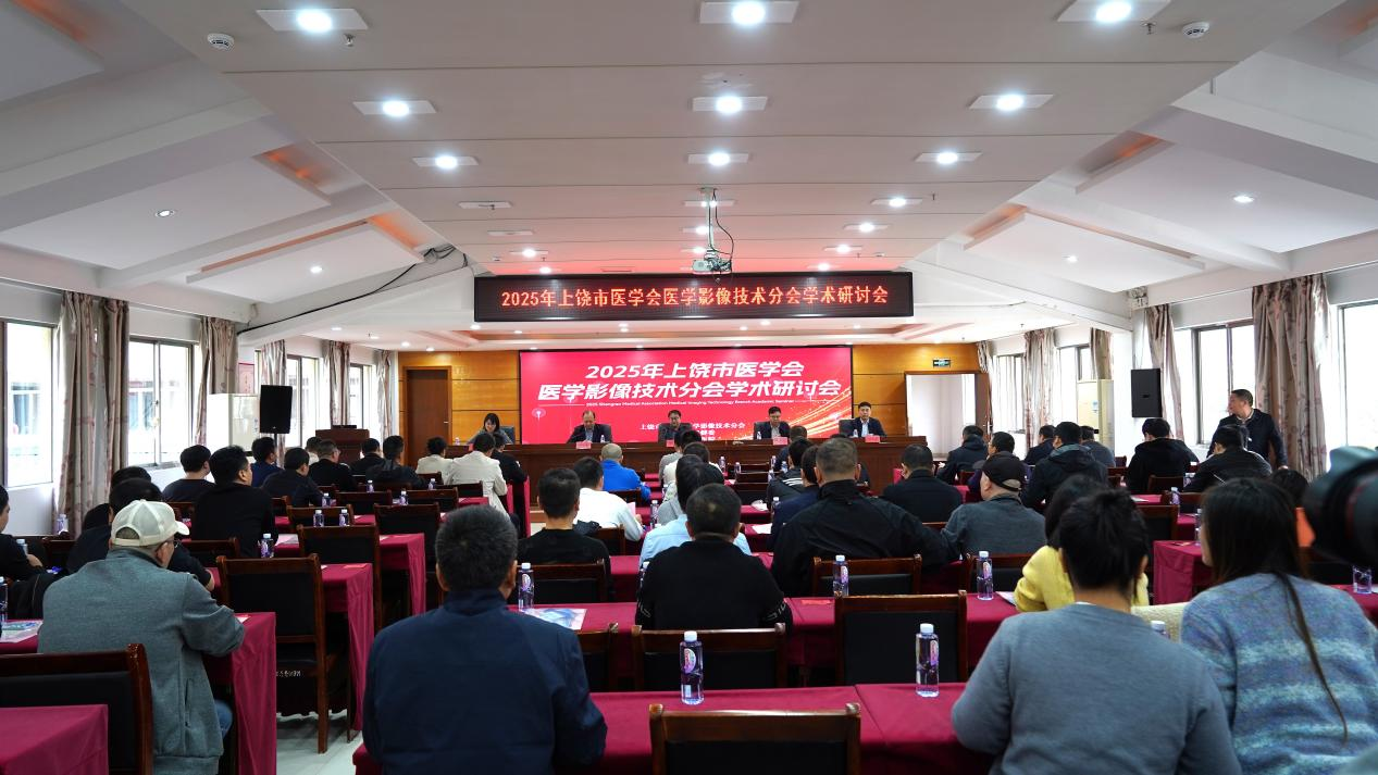 研讨会 | 聚焦影像创新，共促区域医疗高质量发展