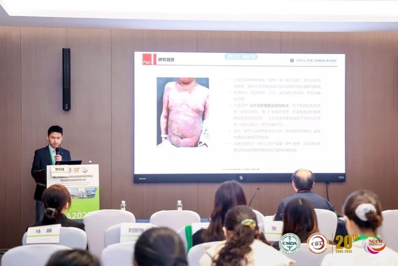 传续匠心 创新致远——皮肤病院实力绽放 2025CDA 年会