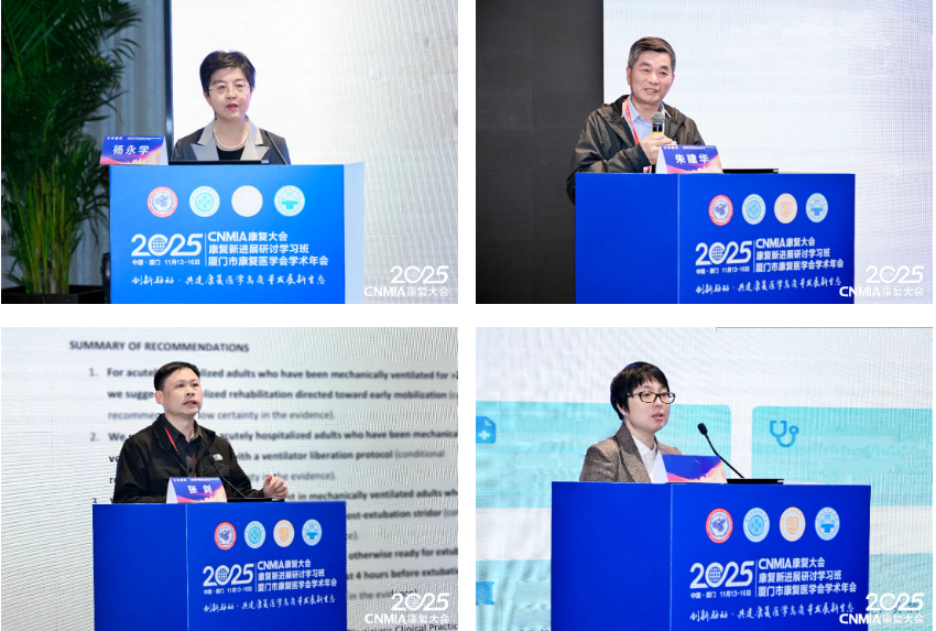 2025·CNMIA 康复大会丨顾连医疗-呼吸康复分论坛成功举办，聚焦前沿，共绘高质量发展新图景！
