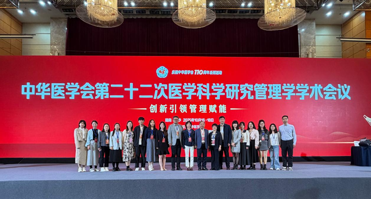 西安交通大学一附院积极参加中华医学会第二十二次医学科学研究管理学学术会议