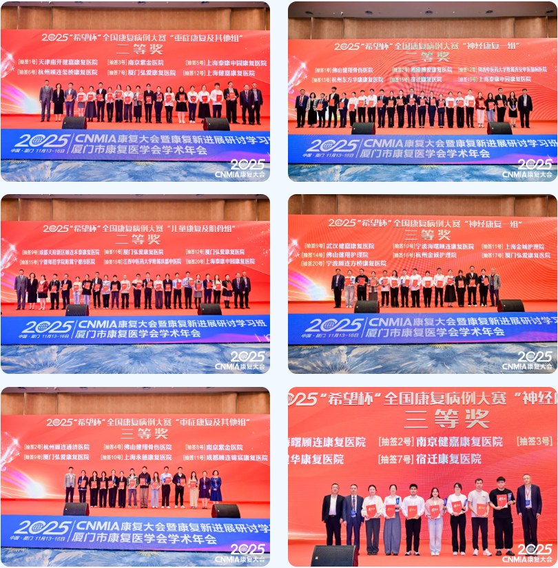 2025·CNMIA 康复大会丨顾连医疗-呼吸康复分论坛成功举办，聚焦前沿，共绘高质量发展新图景！