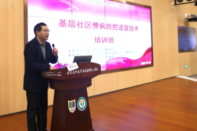赋能基层、聚力提升——「基层社区慢病防控适宜技术培训班」在泰州市人民医院成功举办