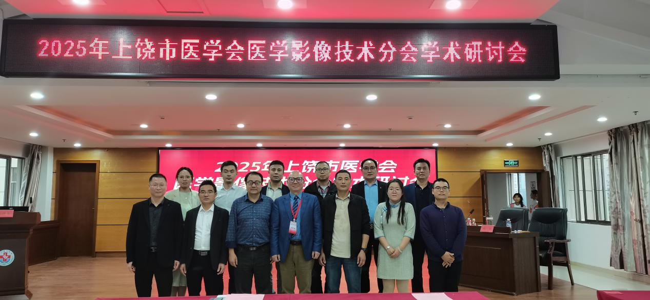 研讨会 | 聚焦影像创新，共促区域医疗高质量发展