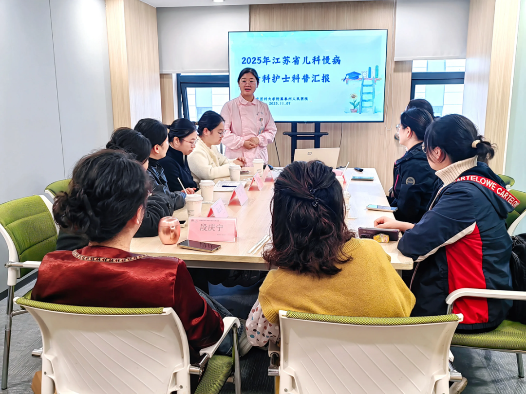 赋能专科护理,守护未来希望——江苏省儿科慢病专科护士实践培训在泰州启航