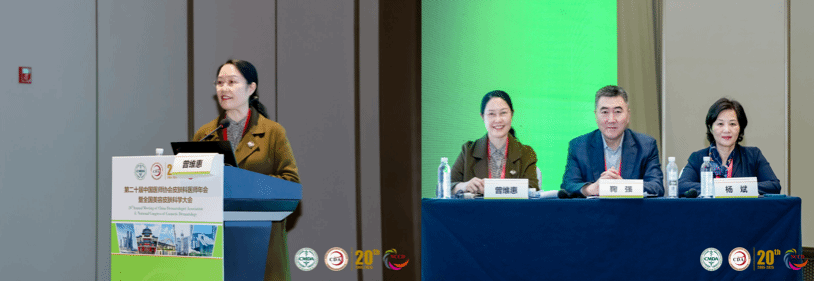 传续匠心 创新致远——皮肤病院实力绽放 2025CDA 年会