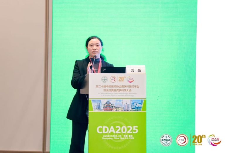 传续匠心 创新致远——皮肤病院实力绽放 2025CDA 年会