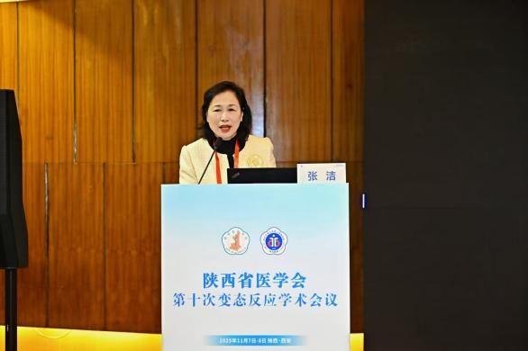 陕西省医学会第十次变态反应学术会议成功举办