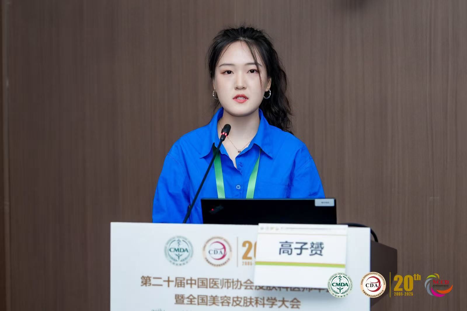 传续匠心 创新致远——皮肤病院实力绽放 2025CDA 年会