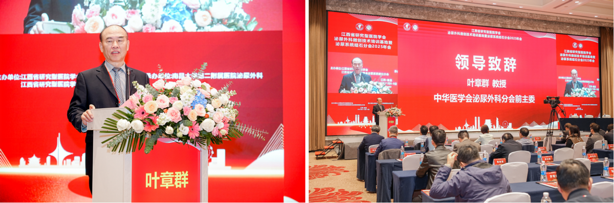 江西省研究型医院学会泌尿外科微创技术培训基地暨泌尿系统结石分会年会召开