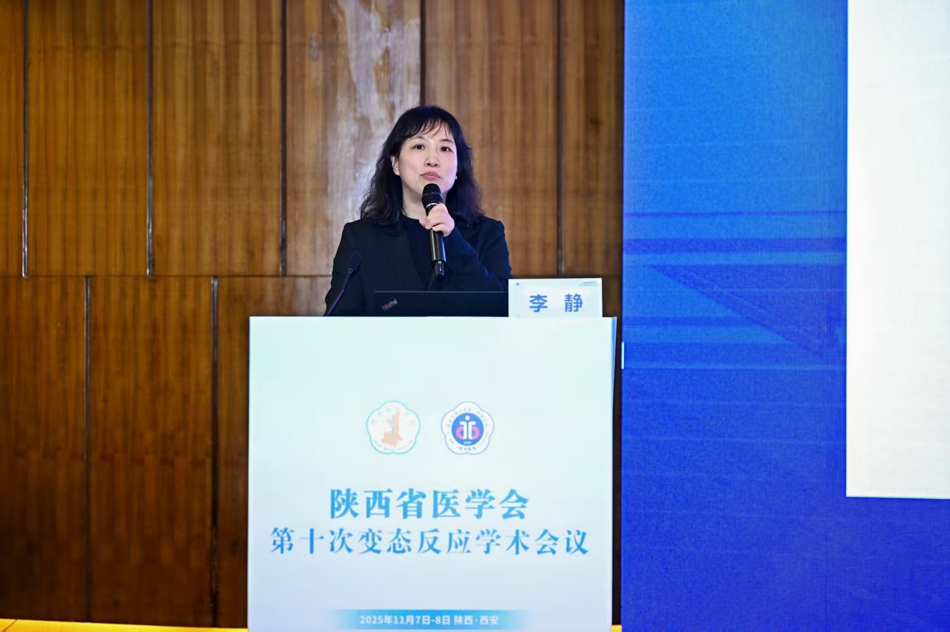 陕西省医学会第十次变态反应学术会议成功举办